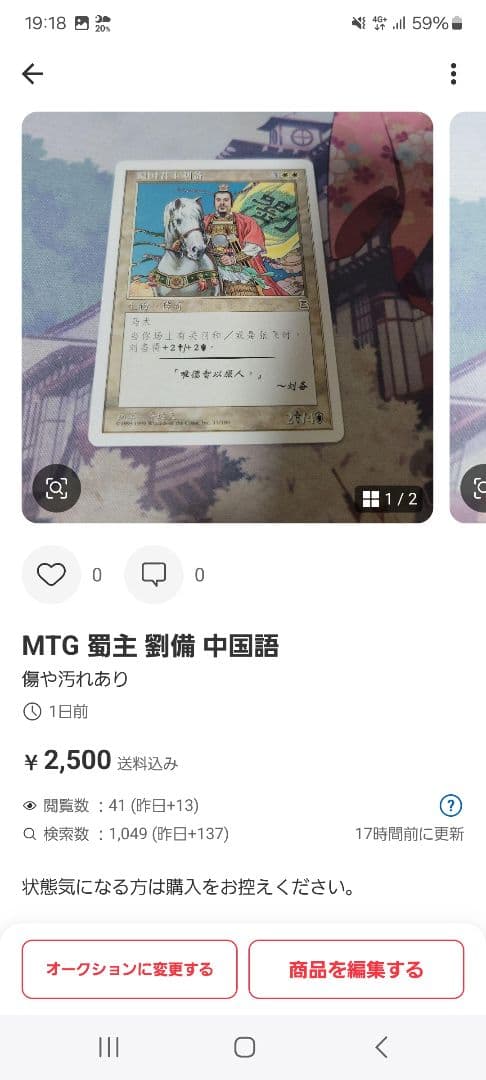 MTG 伏竜 孔明 中国語　他