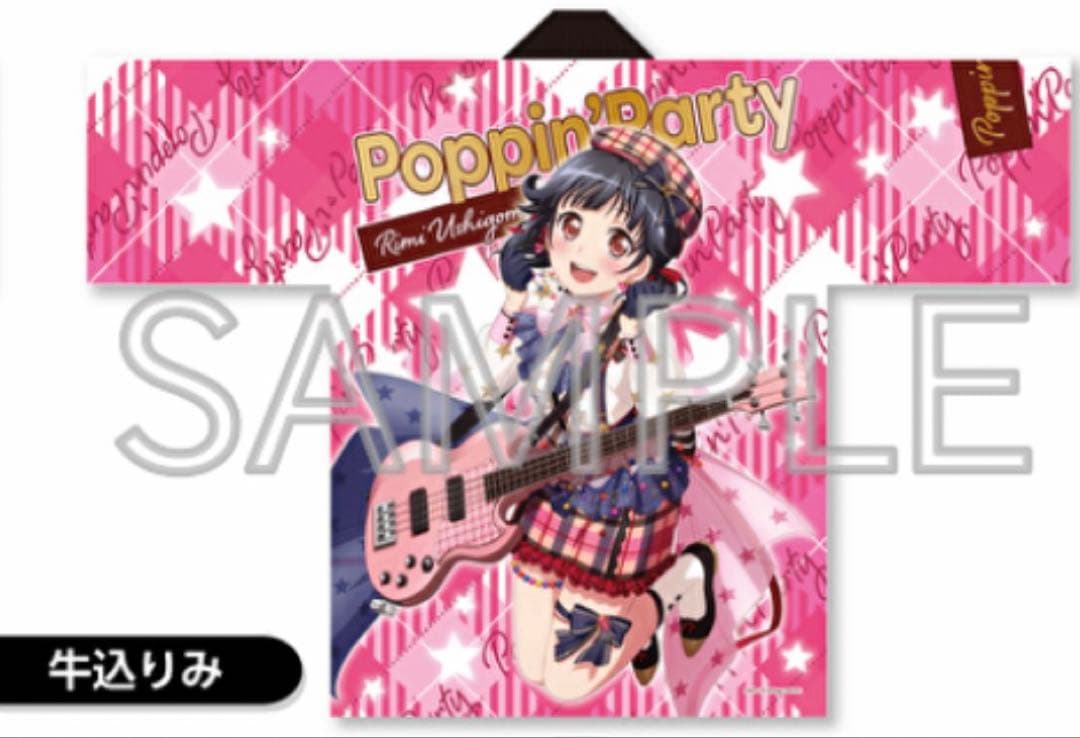 Astral Harmony 法被 Poppin'Party牛込りみ