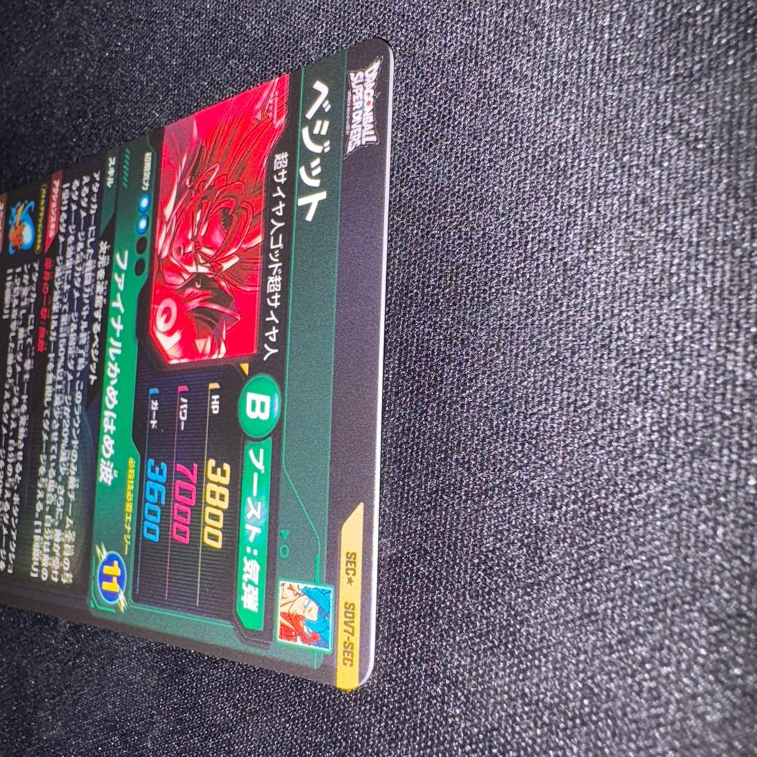 ドラゴンボールスーパーダイバーズSDV7-SEC ⭐︎ ベジットパラレル（美品）