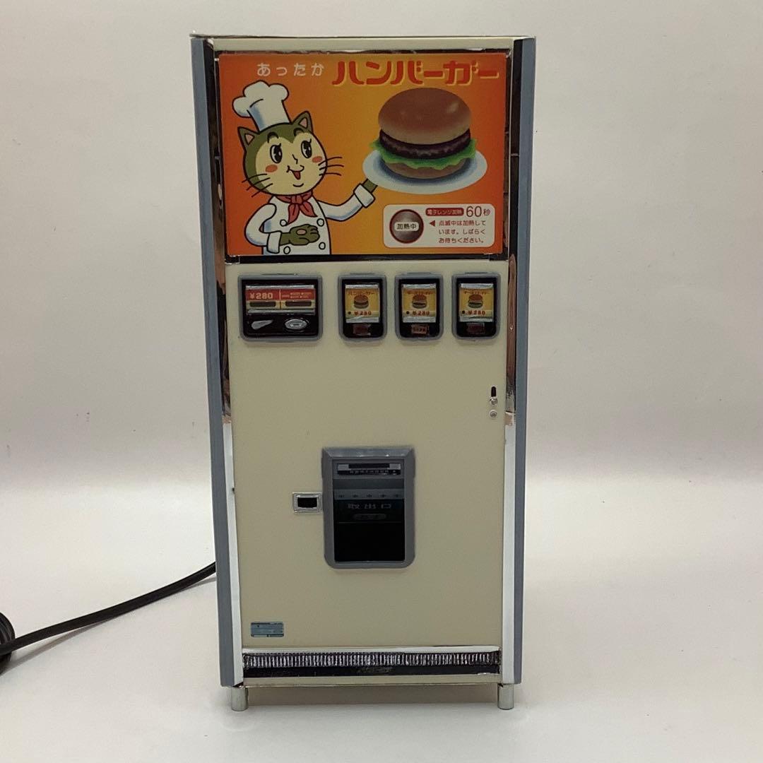 昭和レトロ LED点灯加工 ハンバーガー自販機 自動販売機 1/12 模型完成品