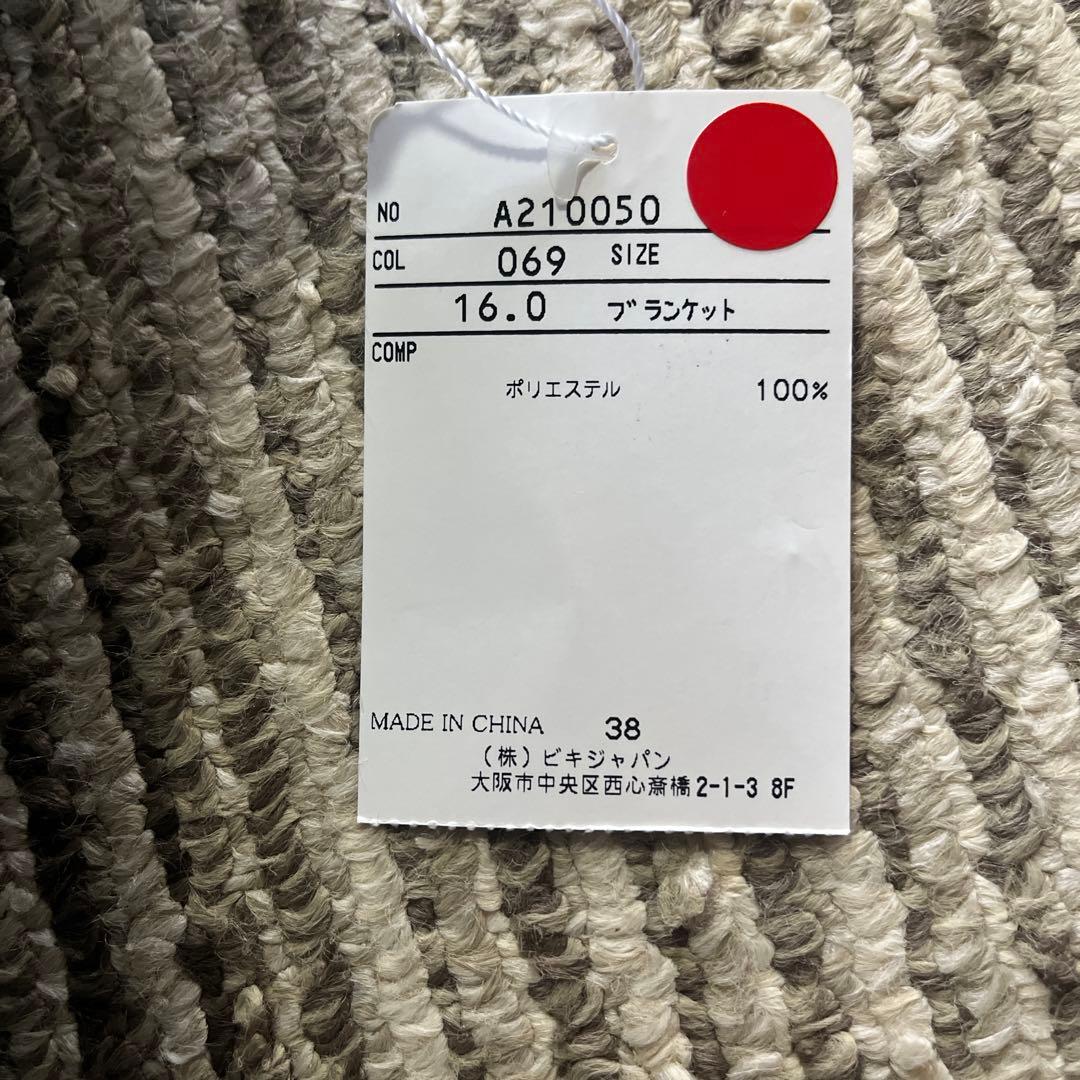 アルチビオブランケット