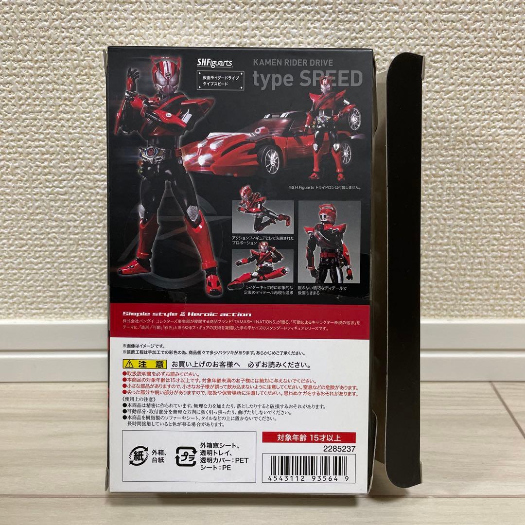 仮面ライダードライブ