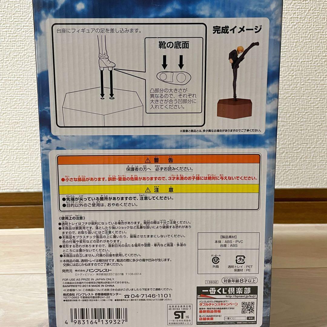 ワンピース 一番くじ フィギュアセット