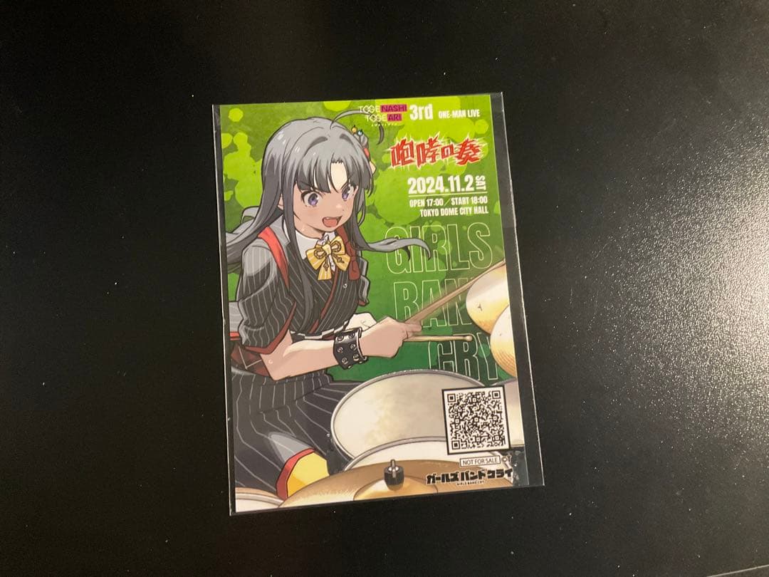 ガルクラ 3rd ONE-MAN LIVE 咆哮の奏 すばる特典カード