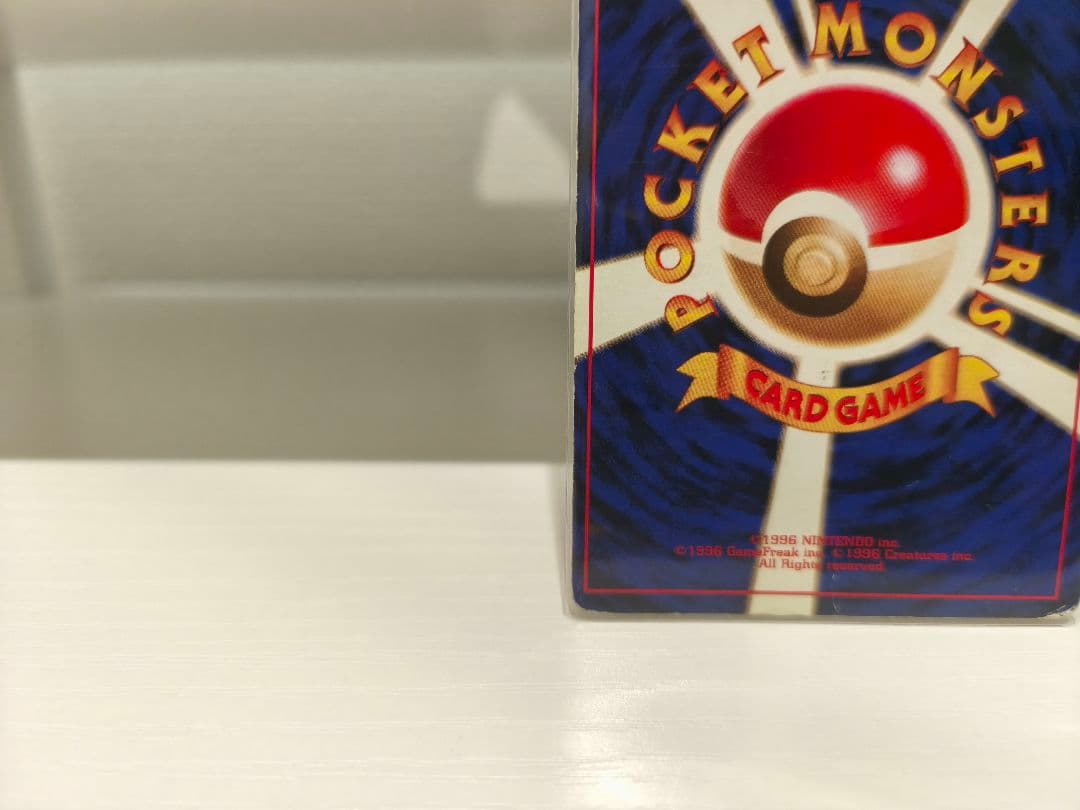 ポケモンカード リザードン No.006 旧裏　ポケットモンスター　ポケカ