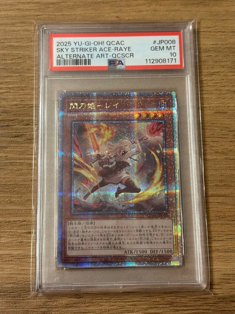 【最安値】閃刀姫レイ 25th psa10 遊戯王 絵違い