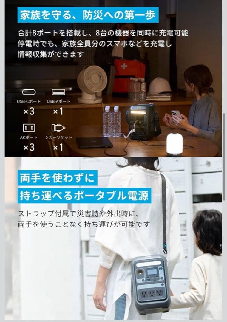 &*…様 【値下げ不可】【定価35000円】Anker SOLIX C300