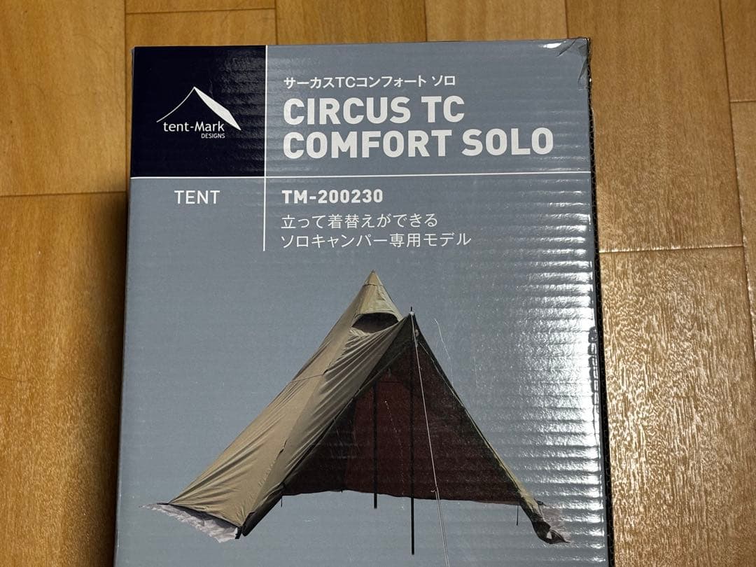 【新品、未開封】サーカスTC コンフォートSOLO