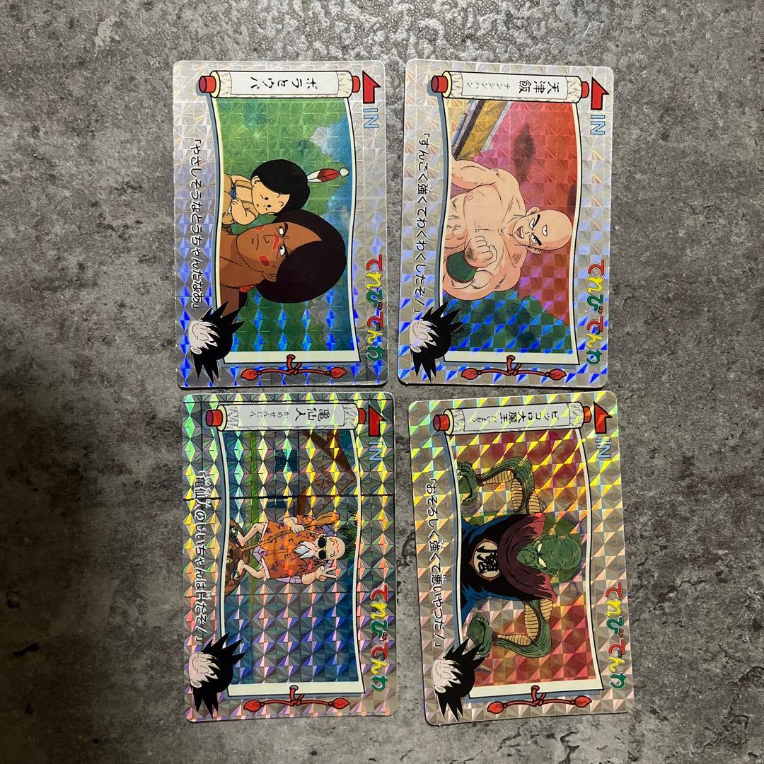 ドラゴンボール カード 1991年製　てれびでんわ　17枚セット