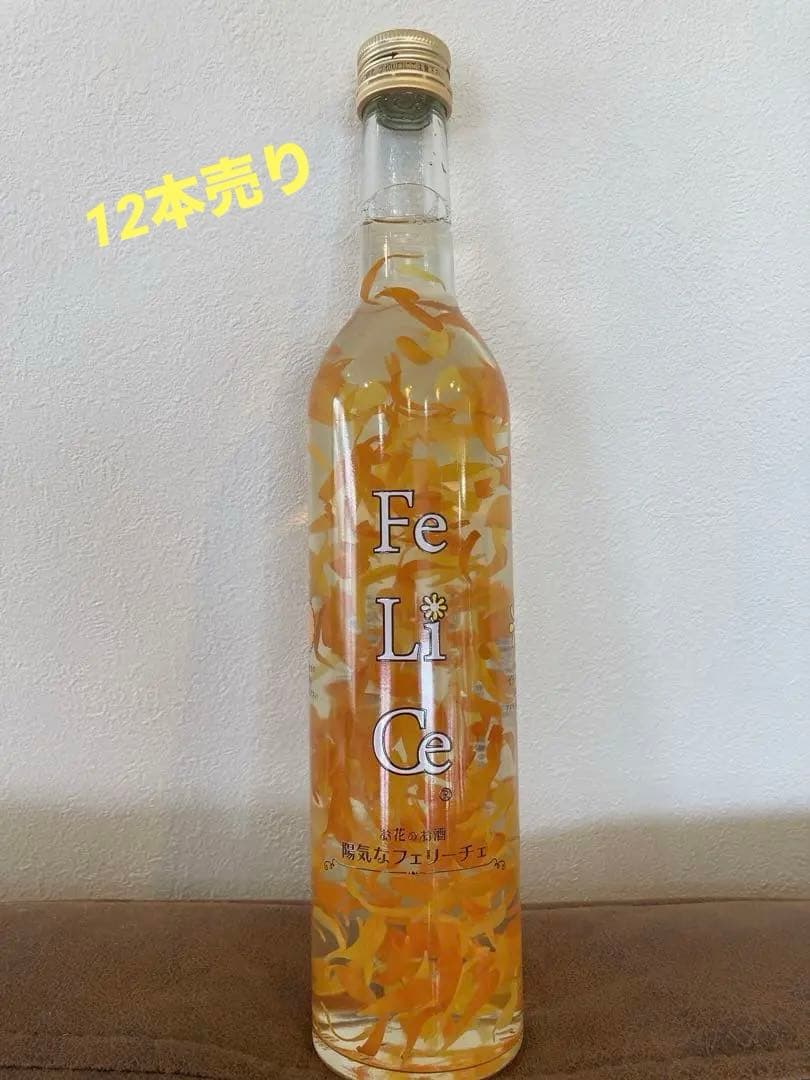 豊幸園酒造 お花のお酒 陽気な フェリーチェ12本