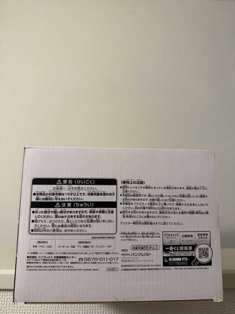 ドラゴンボール　SMSP C賞　超サイヤ人4 孫悟空　03 新品未開封　国内正規