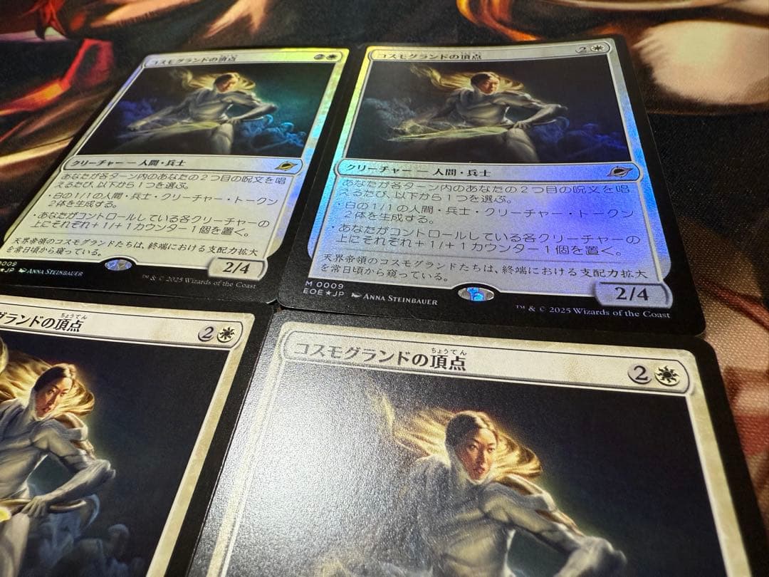 MTG コスモグランドの頂点　日本語　4枚セット　通常×2　フォイル×2
