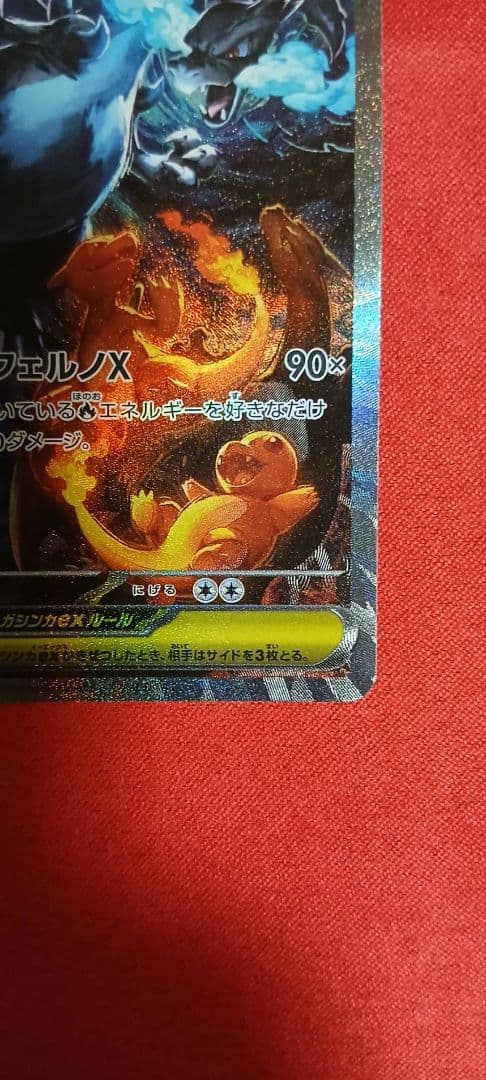 猫っ子　メガリザードンX EX　SAR ポケモンカード