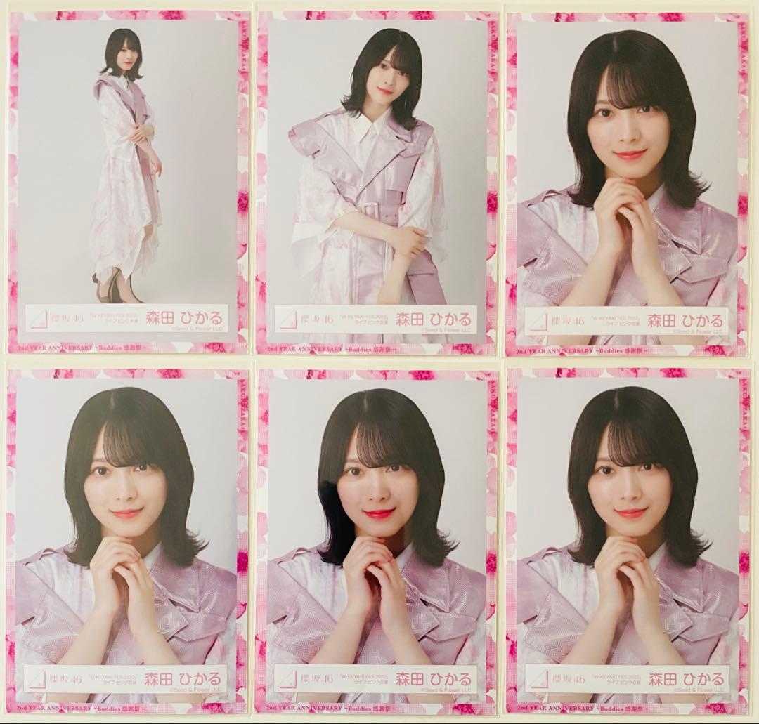 森田ひかる 生写真 190枚！まとめ売り