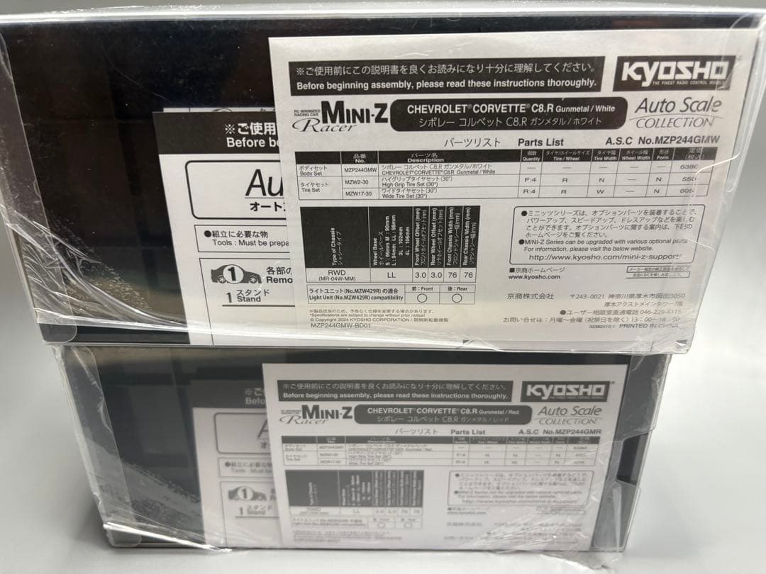京商 ミニッツ オートスケール コルベット C8.R セット