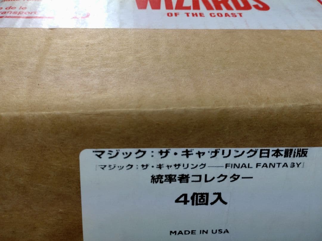 MTG コレクター版統率者デッキ 日本語版 FF ４種セット 未開封