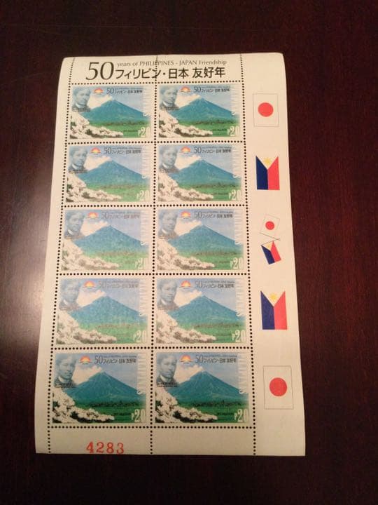 フィリピン　50周年友好記念切手