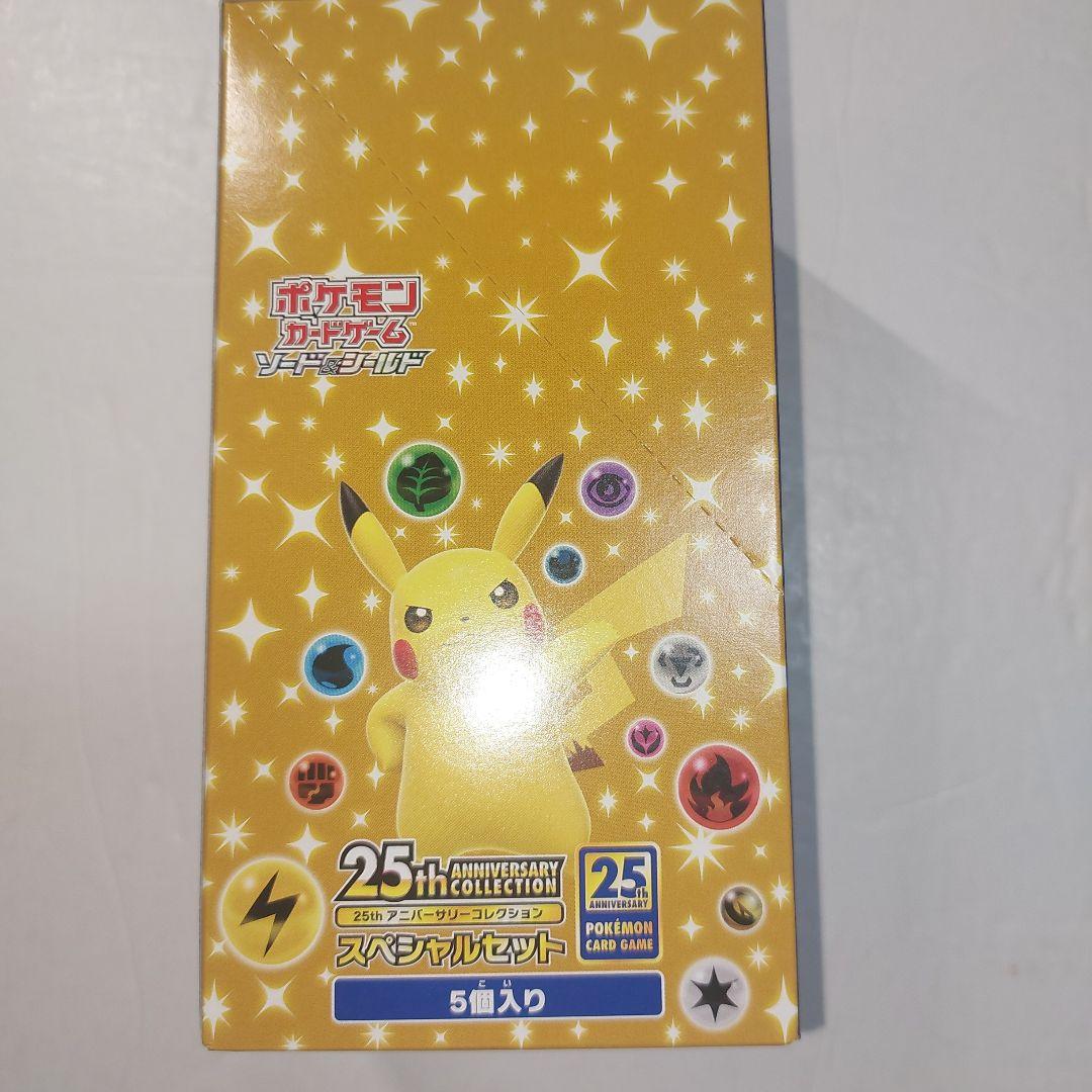 25thアニバーサリーコレクション　コンビニ限定　ポケモンカード