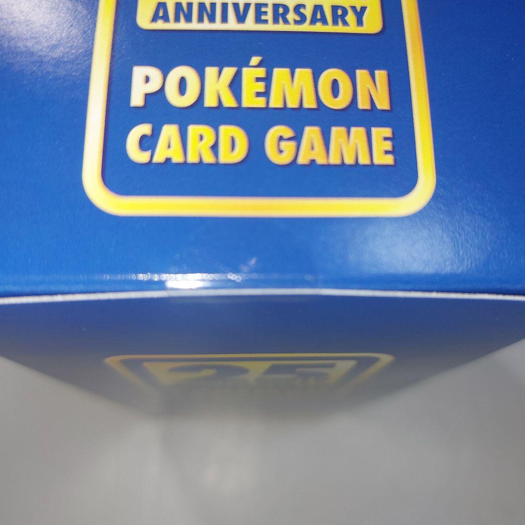 25thアニバーサリーコレクション　コンビニ限定　ポケモンカード