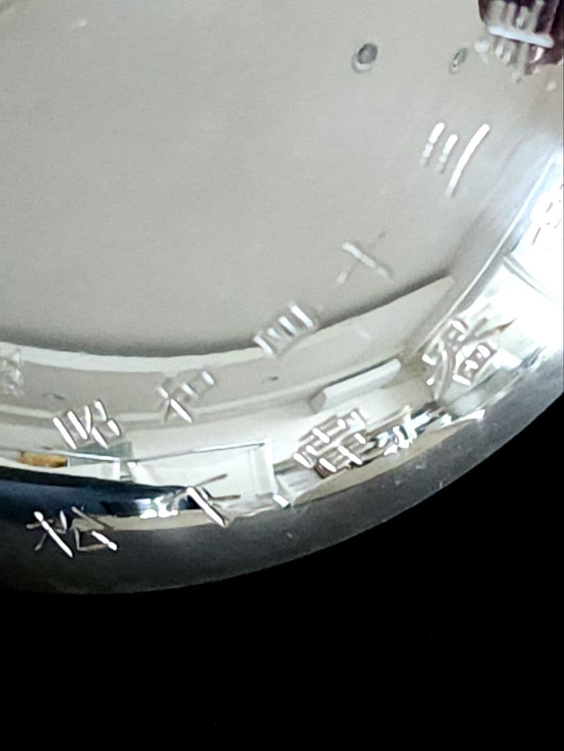 純銀 盃　三つ重 昭和43年 松下電器産業記念品 造幣局刻印 208.5g