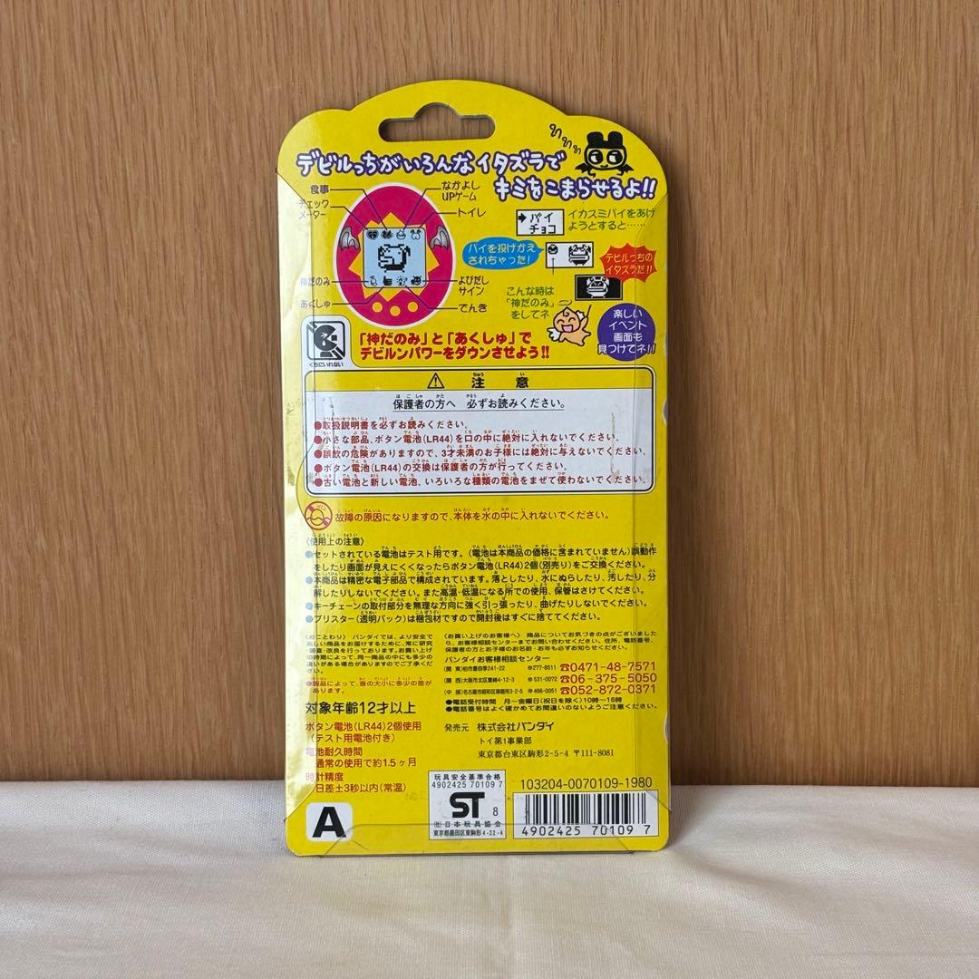 【未使用品】BANDAI デビルっちのたまごっち 黒