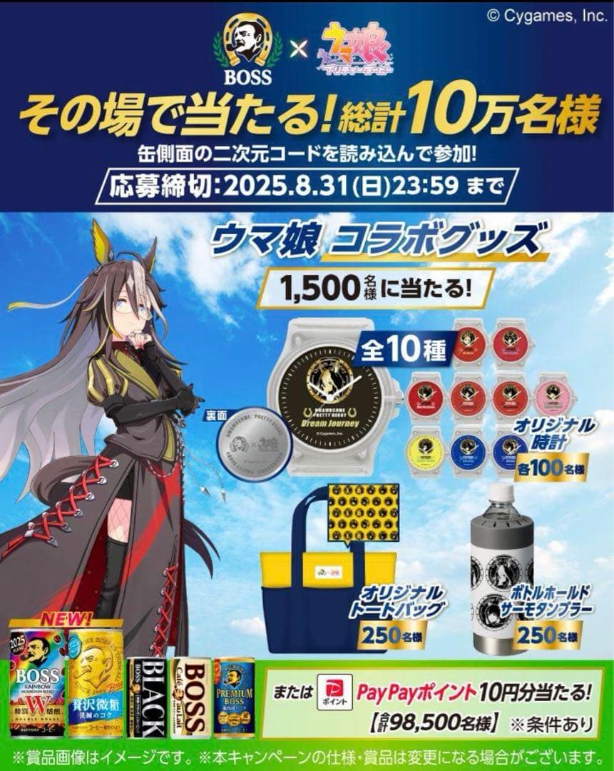 【ジェンティルドンナ】 サントリーBOSS×ウマ娘オリジナル腕時計