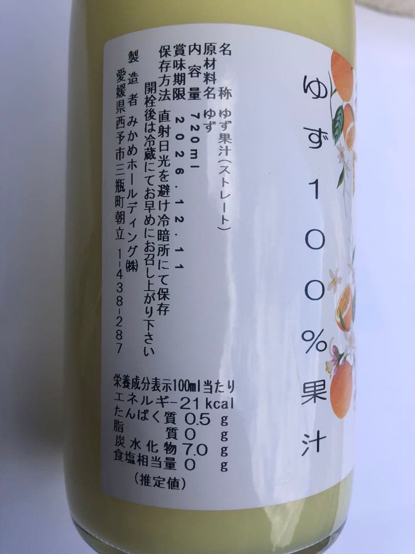柚子酢　柚子果汁720ml 12本
