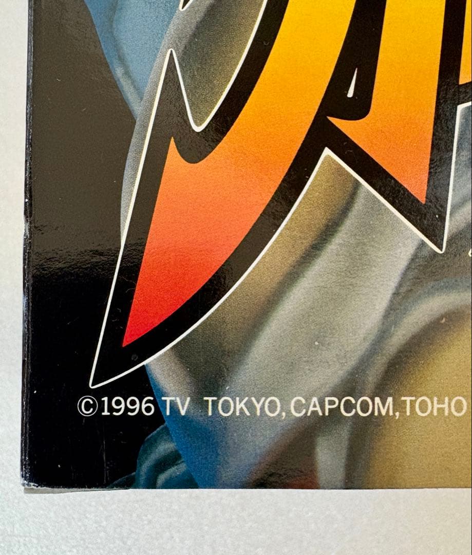 ★新品　当時物 1996 七星闘神ガイファード ビッグサイズ 40cm タカラ