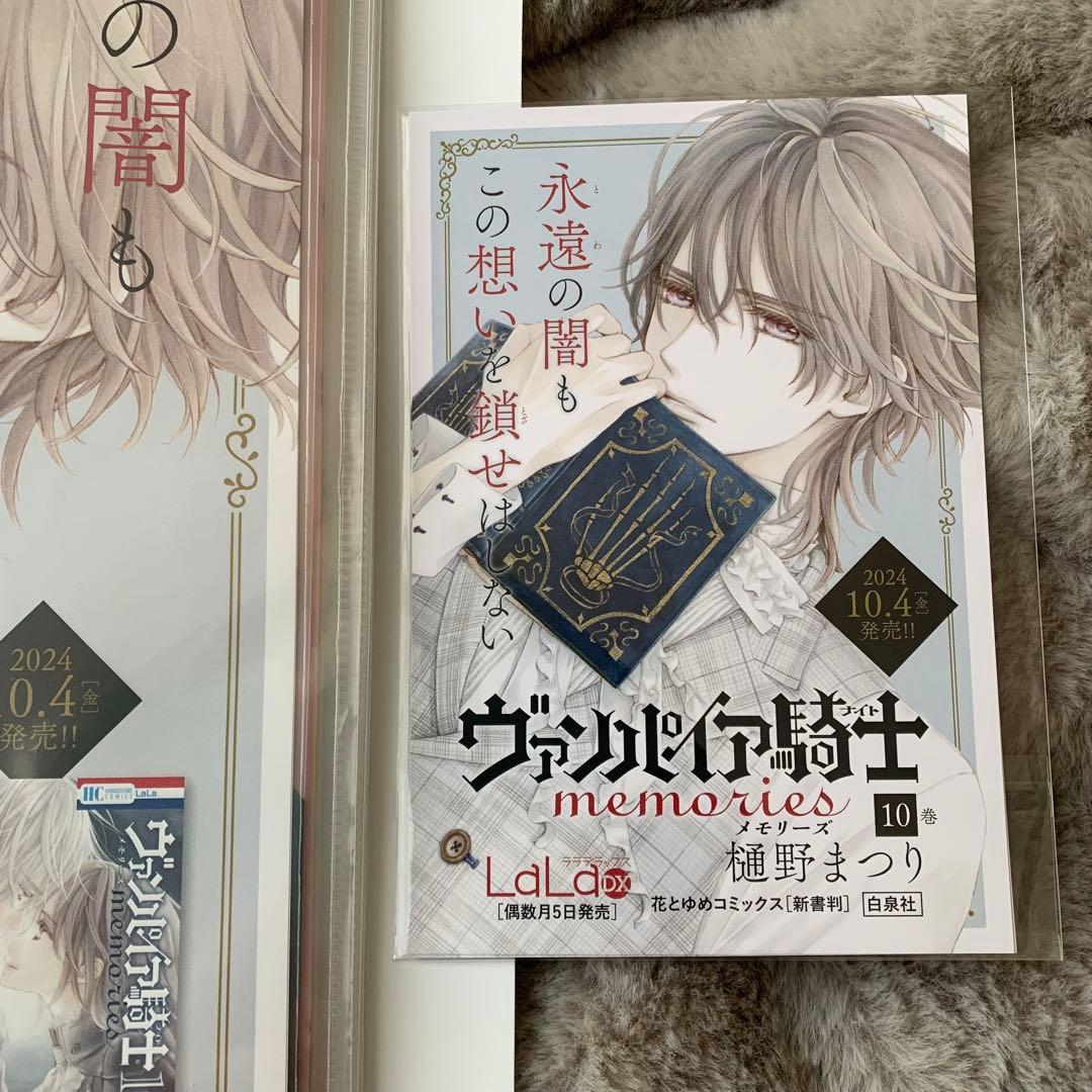 樋野まつり ヴァンパイア騎士memories 10巻　A4ポスター POPセット