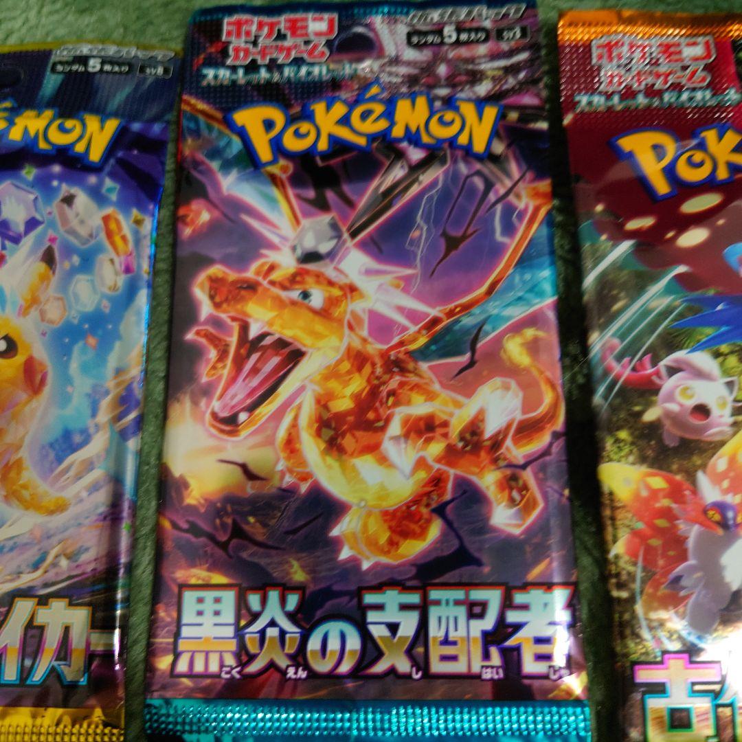 パックまとめ売り バラ売り可能