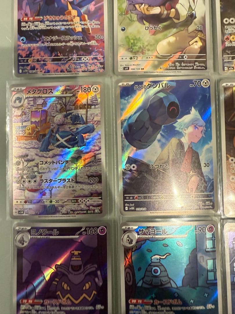 あ*ケ様 超人気ARまとめ　おまけ付き　コダック151 ニャース　Nのレシラム