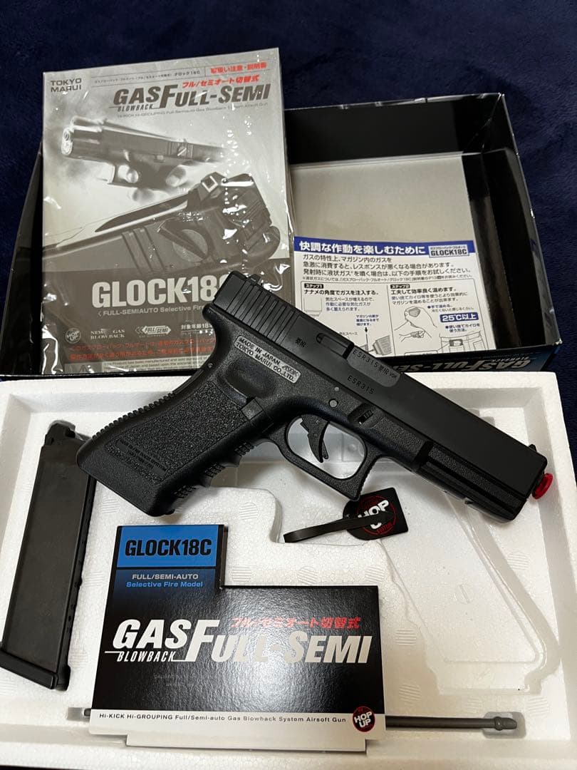 GLOCK 18C ガスガン
