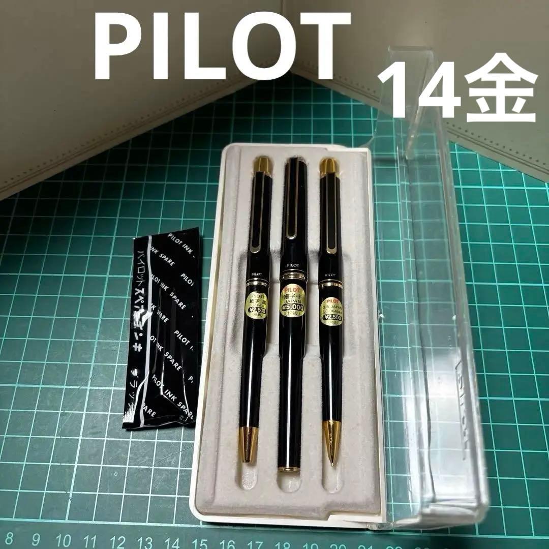 廃番品　PILOT セレモ　万年筆・ボールペン・シャープペンシル３点セット
