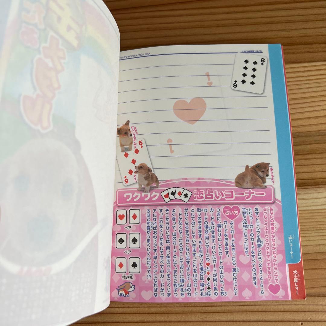 わんころ学校 実写 いぬ 4冊セット メモ メモ帳 レトロ 懐かしい ファンシー