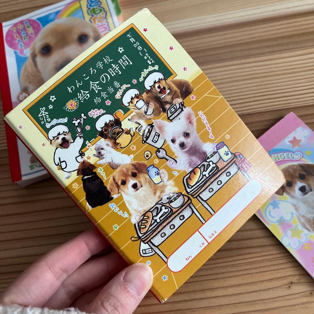 わんころ学校 実写 いぬ 4冊セット メモ メモ帳 レトロ 懐かしい ファンシー