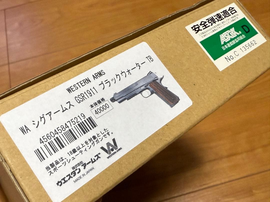 絶盤 レア物 ウエスタンアームズSIG ARMS 1911 ブラックウォーター