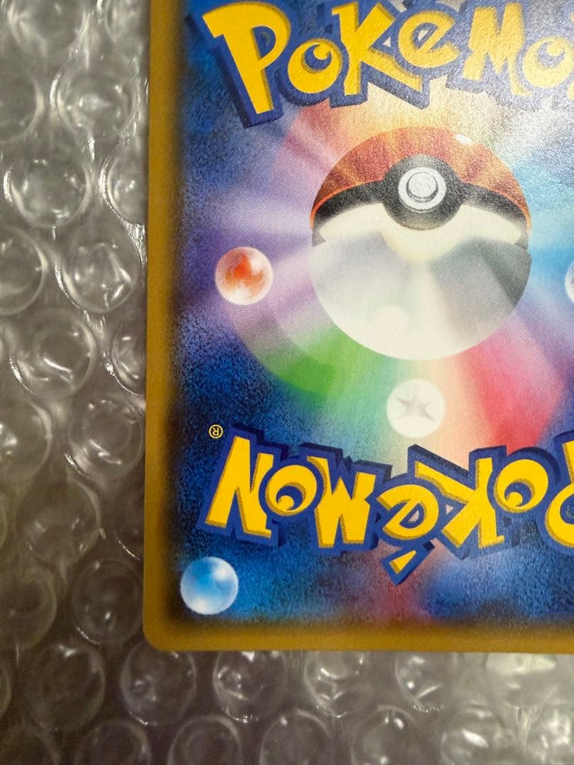 がんばリーリエ SR SM4+ GXバトルブースト 119/114 リーリエ