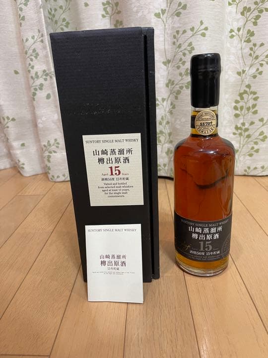 サントリー山崎蒸留所　樽出原酒15年