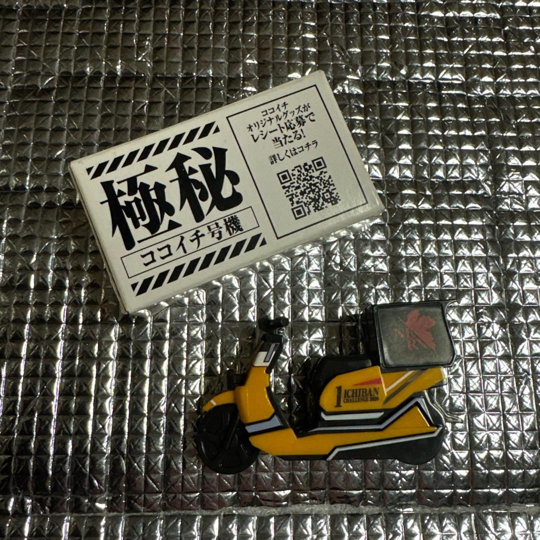 シン・エヴァンゲリオン劇場版×CoCo壱番屋 ココイチ号機