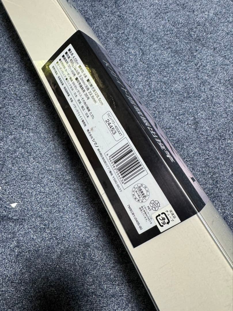 シマノ スピンパワー405AX-T 未使用品