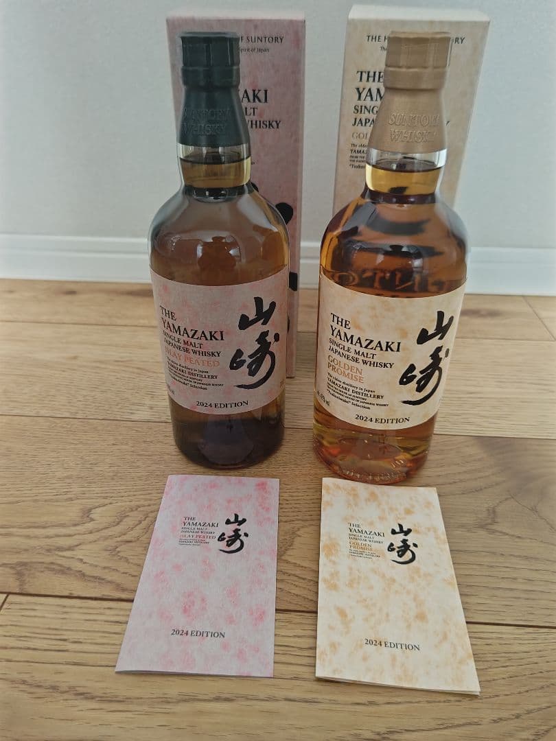 山崎 Tsukuriwake 2024 海外免税