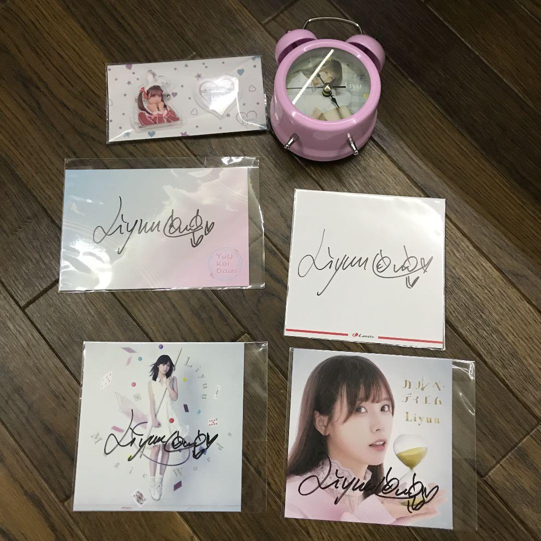 ラブライブ リエラ　リーユウ　サイン