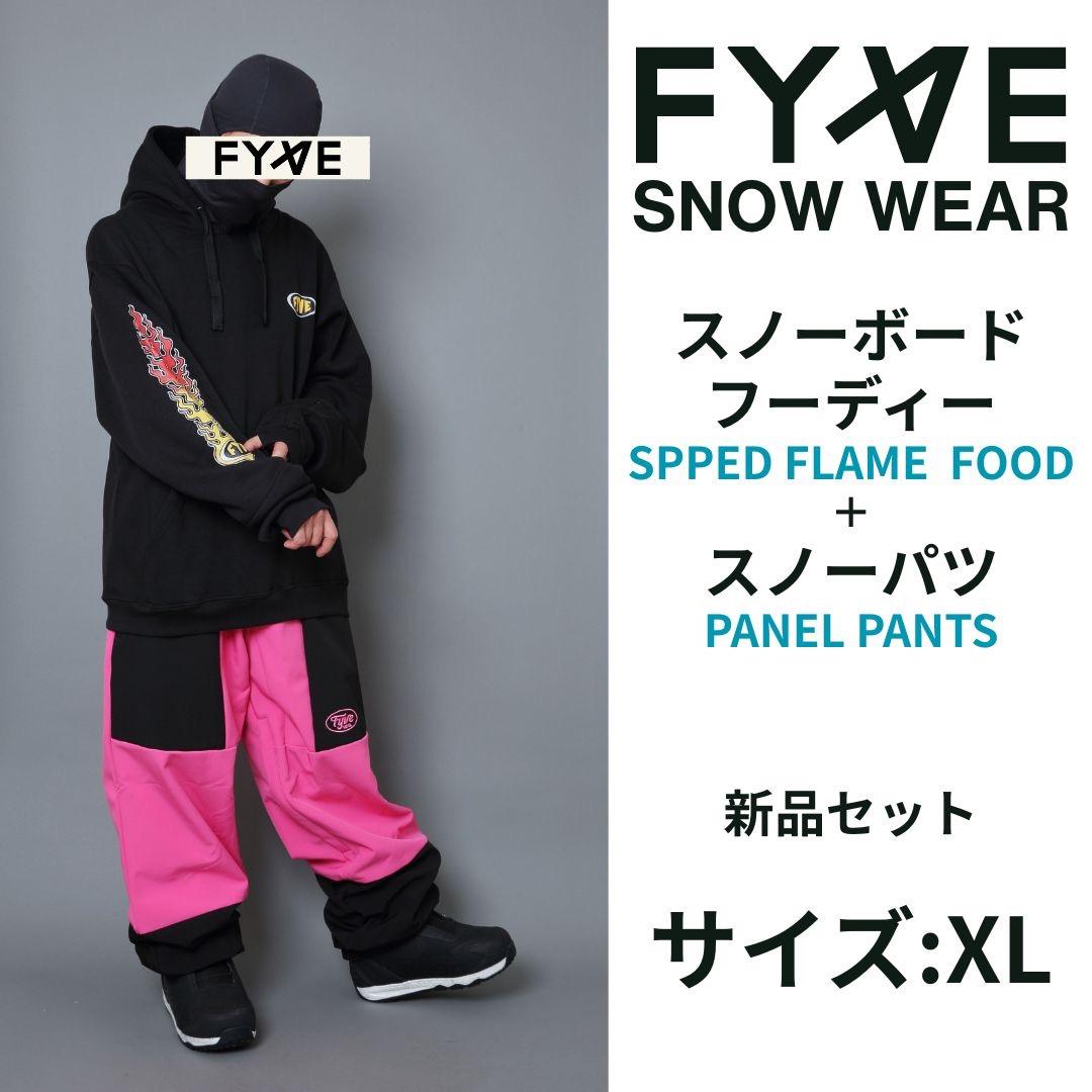 Fyve ファイブ スノーボードウェア スノーフーディー&パンツ XL 新品