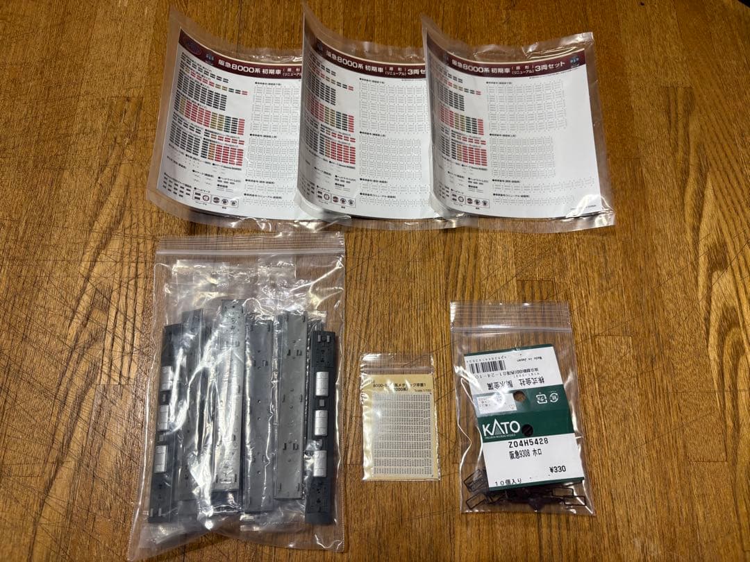 鉄コレ 阪急8000系 初期車(リニューアル) 8両セット