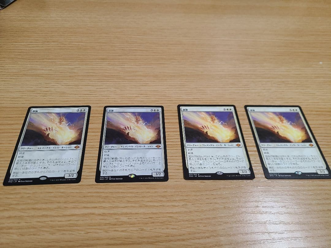 MTG　孤独　日本語通常版4枚