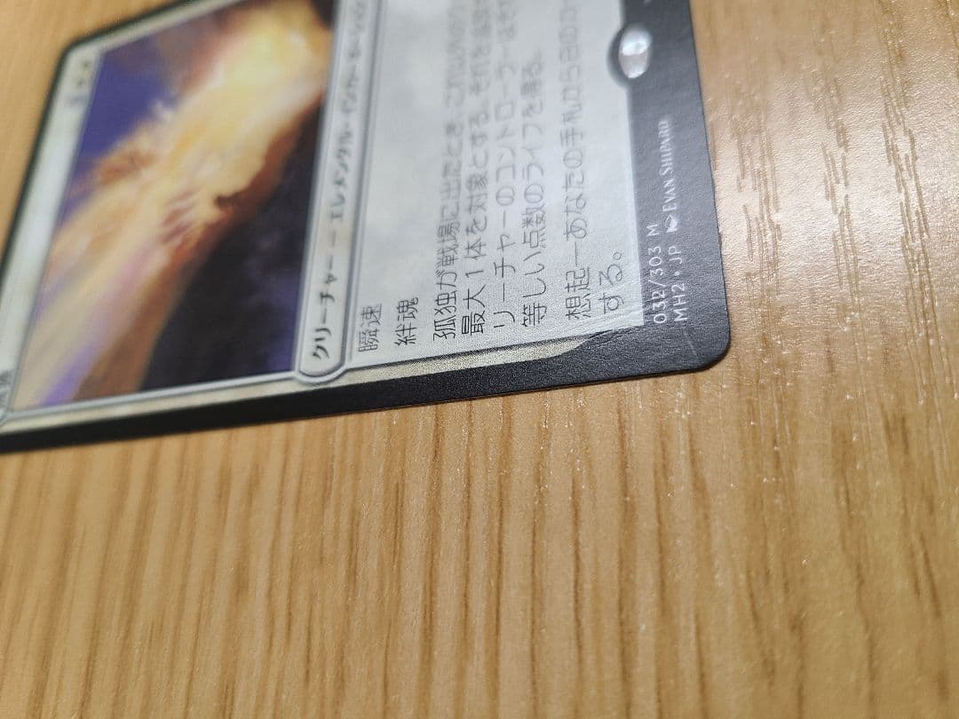 MTG　孤独　日本語通常版4枚