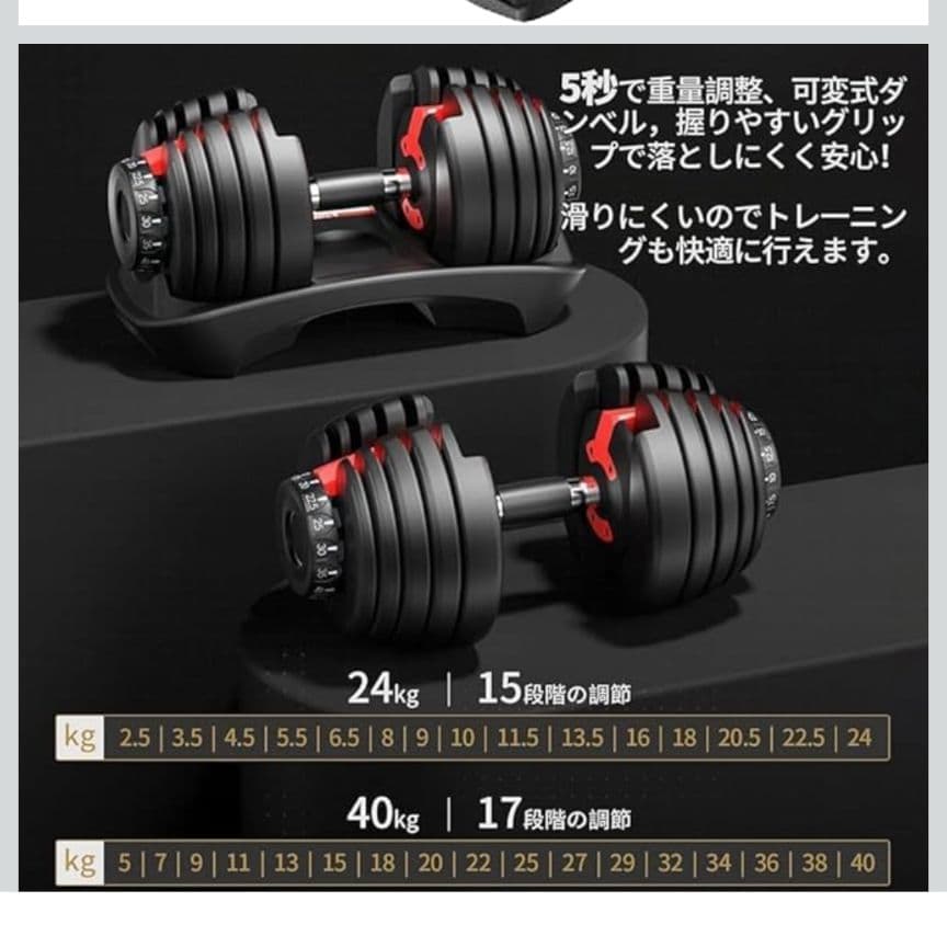 ※1個のみ　可変式ダンベル 40kg