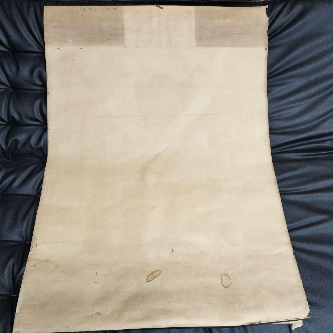 戦前 戦艦 特大 ポスター 海軍 旧日本軍 逓信省 海軍省 骨董 博覧会 戦争