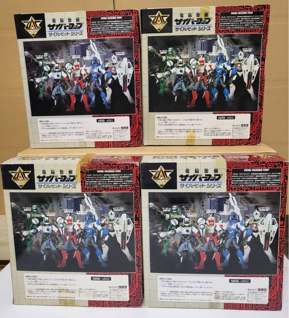 電脳警察 サイバーコップ サイバービットシリーズフィギュア&ウエポン セット