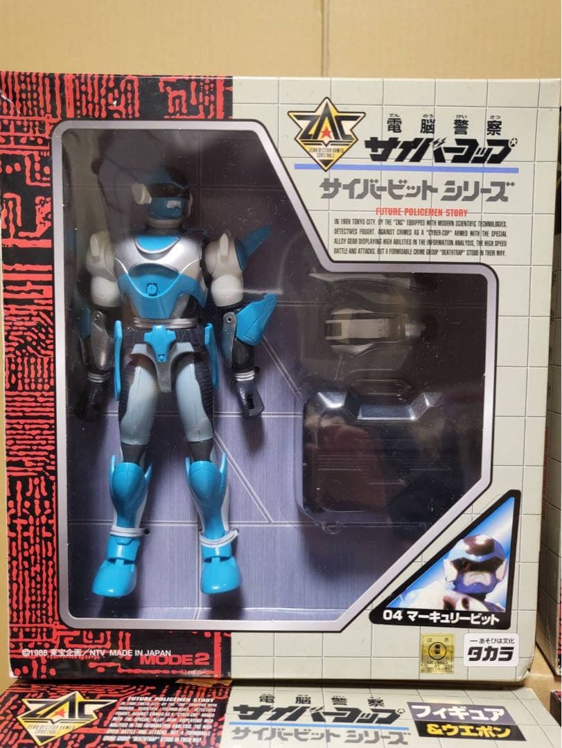 電脳警察 サイバーコップ サイバービットシリーズフィギュア&ウエポン セット